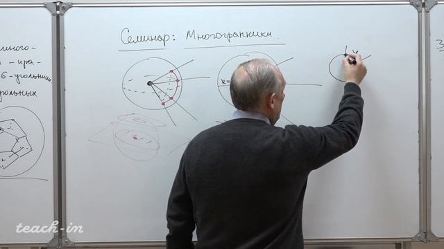 Ошемков А. А. - Наглядная геометрия и топология. Семинары - 3. Многогранники