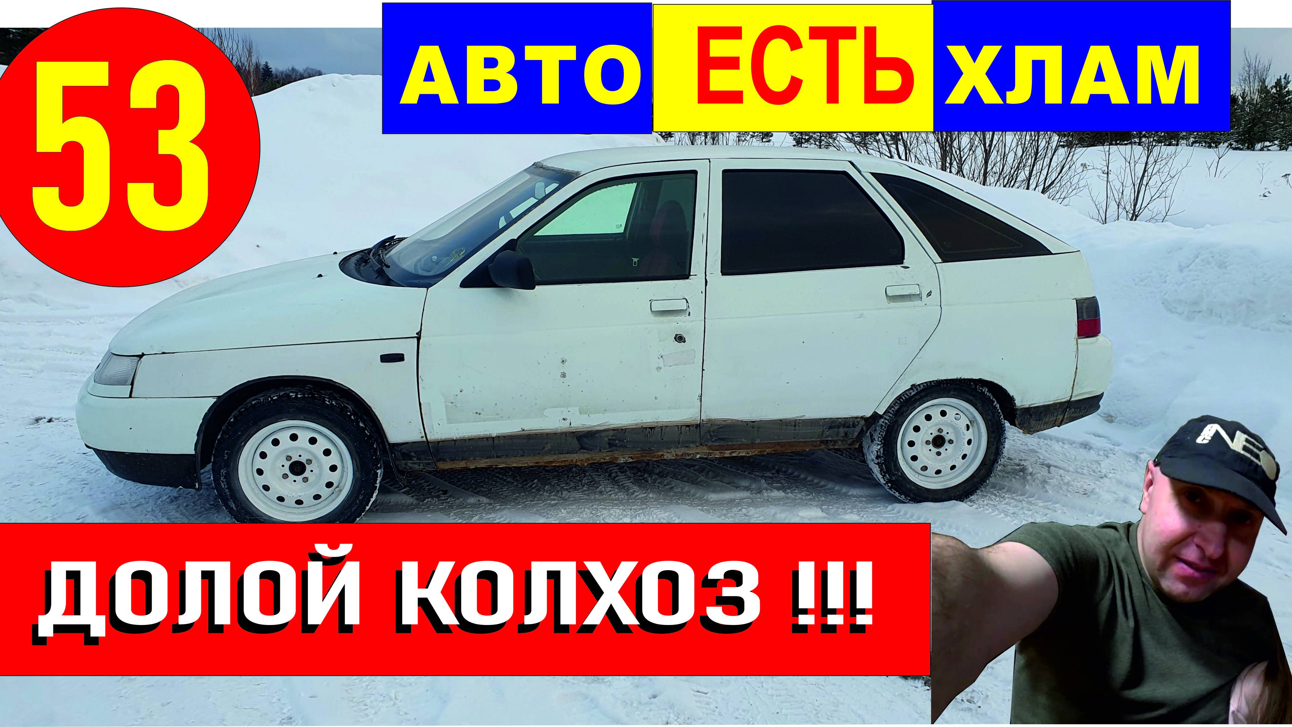 53 ваз 2112 меняем что плохо работает или не работает