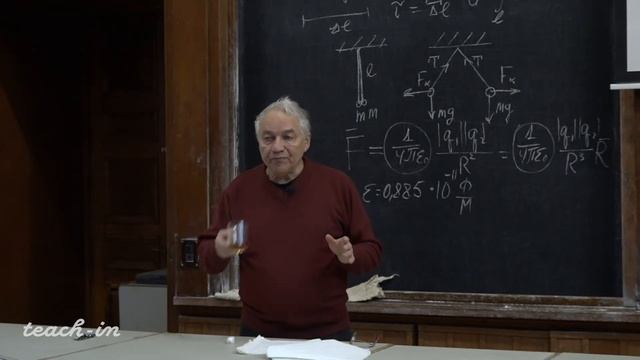 Андреенко А. С. - Общая физика для геологов. Часть 2 - 1. Основные законы электростатики