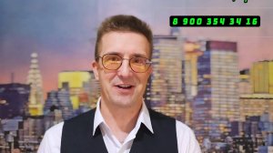 Знакомство с ведущим