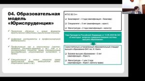 Экономика и юриспруденция. Кейс-лаборатория «Экспериментальные программы университетов-участников...