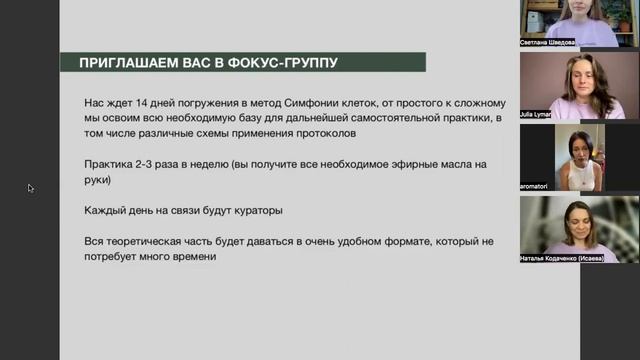 doTERRA набор в фокус группу по ароматерапии НОЯБРЬ