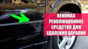 ⛏ КАК ЗАКРАСИТЬ ЦАРАПИНУ НА МАШИНЕ АВТОМАТ 👍 УДАЛЕНИЕ ЦАРАПИН НА АВТОМОБИЛЕ ПОЛИРОВКОЙ ❕