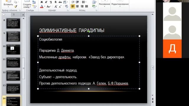 Субъект 2 Элиминативные парадигмы смотреть онлайн