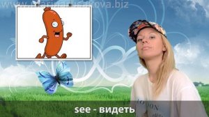 Запоминание английских глаголов методом ассоциаций Марина Русакова