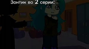 13 карт 
зонтик