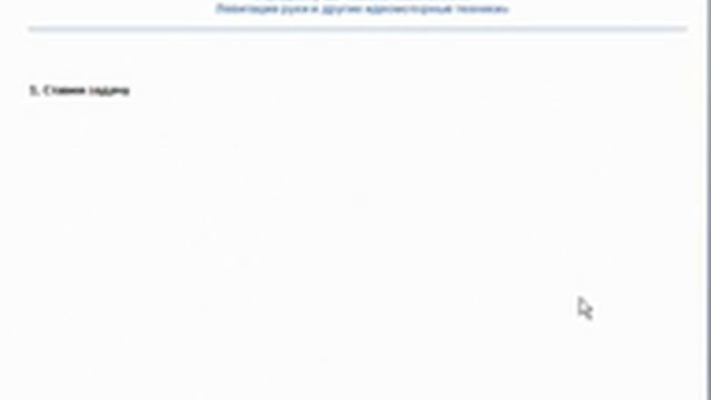 Ставим цель для решения конкретной задачи смотреть онлайн