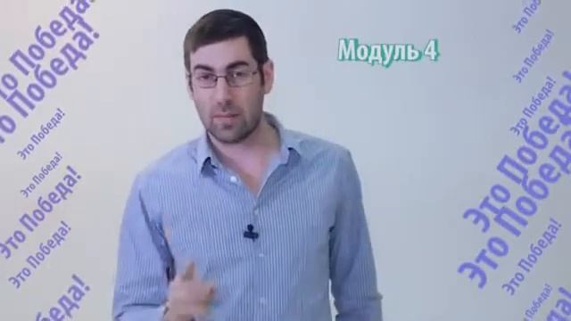 Ицхак Пинтосевич   Это ПобеДА!!!™ смотреть онлайн