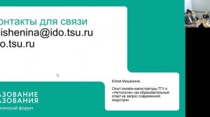 «Цифровая трансформация» – Часть 2. 17.11.2022