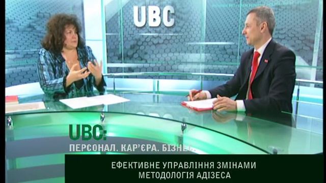 Методология Адизеса интервью Елены Денисенко на ТВ UBC