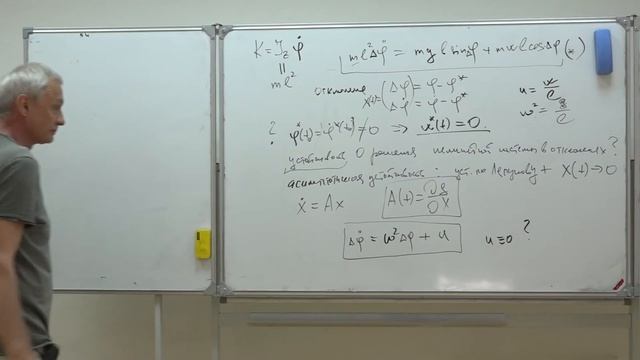 Лемак С. С. - Механика управляемых систем. Семинары - 1. Основные понятия МУС