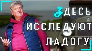 Кто и зачем достает машины со дна Ладоги?