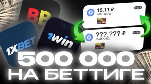 Как я ЗАРАБАТЫВАЮ на БЕТТИНГ ПАРТНЕРКАХ (гайд без воды)