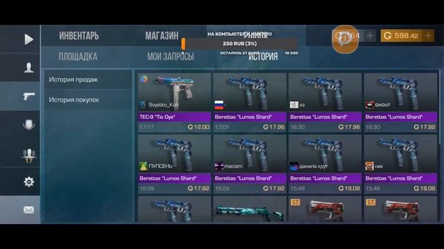 Трейд до 30,000 голды! Обновление 0.28.0 в STANDOFF 2!!! Уже СЕГОДНЯ!!! смотреть онлайн