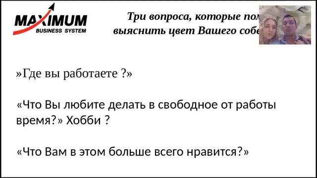 Секретный язык привлечения.