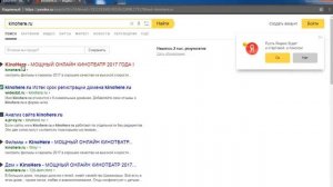 Иностранец смотреть онлайн