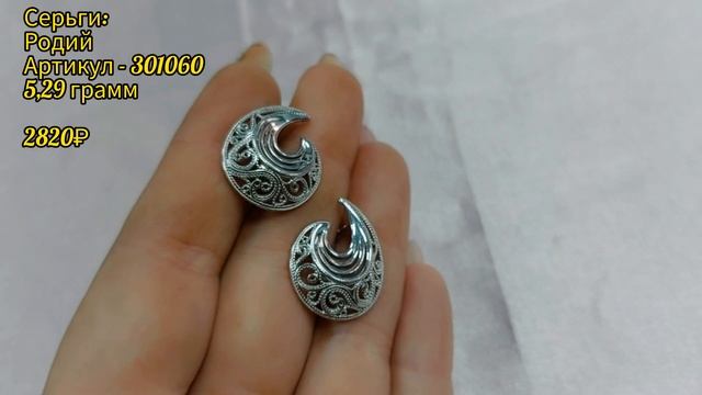 Серьги из серебра без вставок