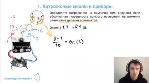 Тема 2. Погрешность измерений (ЕГЭ по физике)