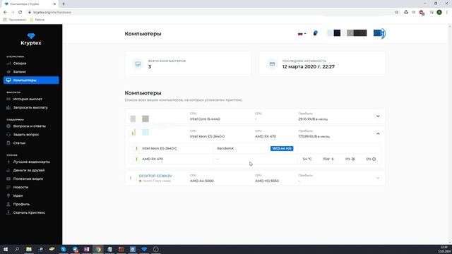 Криптекс | Kryptex. Обзор и отзыв. Первое видео на канале. Планы. смотреть онлайн