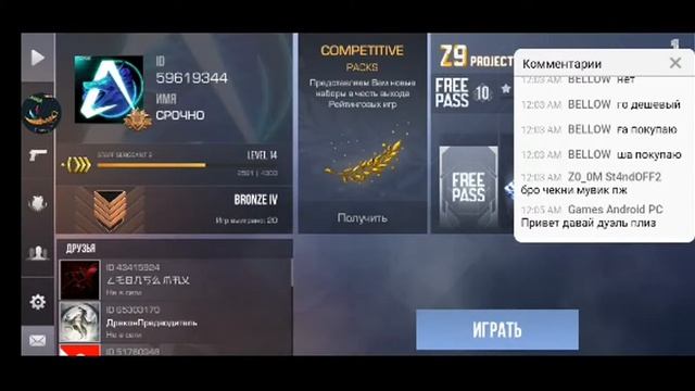 Стрим по стандофф 2/Кто может помоч скинами пж смотреть онлайн