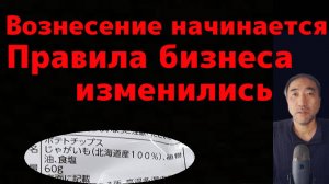 Поток изменений в правилах ведения бизнеса в этом мире, выявленный результатами выборов