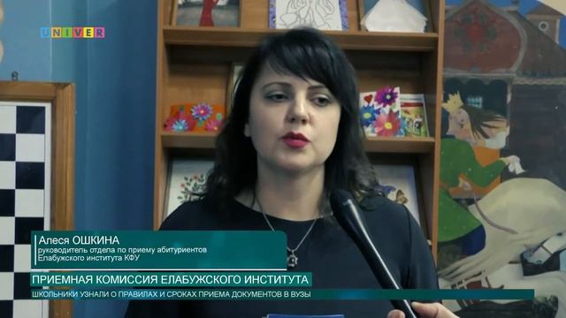 ПРИЕМНАЯ КОМИССИЯ ЕЛАБУЖСКОГО ИНСТИТУТА смотреть онлайн