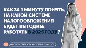 Как за 1 минут сравнить режимы налогообложения в 1с 8.3
