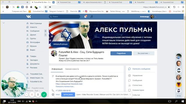 Социальная Сеть Future Net - это будущее меняющее жизни людей смотреть онлайн