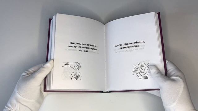 Оракул любви. Какова моя судьба?
