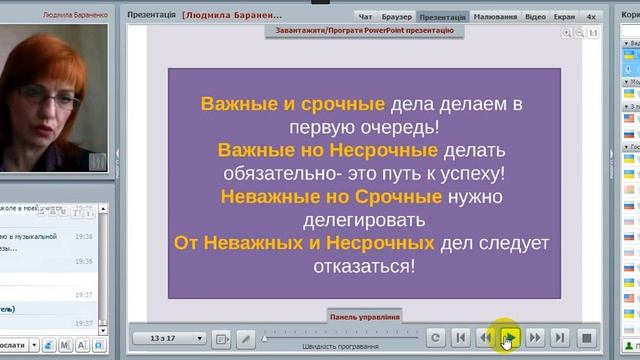 Таймменеджмент или плодотворная дружба между женщиной , временем и работой. Реально ли это? смотреть онлайн
