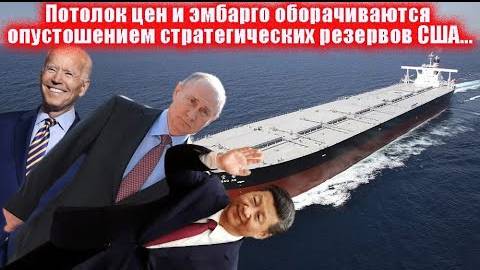 Куда китайские супертанкеры повезли нефть из России. В США что-то пошло не по плану