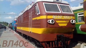 Виды локомотивов ВЛ