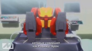 Трансформеры Сила Праймов финал