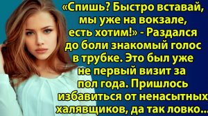 «Непрошенные гости, нарушившие тишину утра» Интересные рассказы на русском слушать онлайн бесплатно