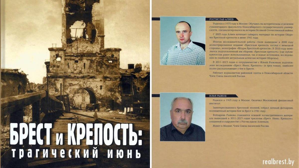Брестская крепость. Деревянко, книги Алиева, новые люди смотреть онлайн