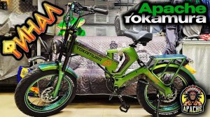 Электровелосипед Yokamura Apache СБОРКА, ФИНАЛ, ну почти финал...