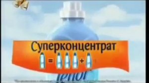 Реклама Ленор 2011