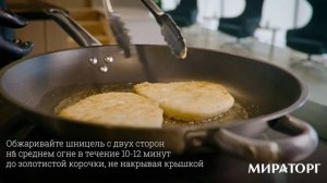 Жарим роскошный куриный шницель за 12 минут