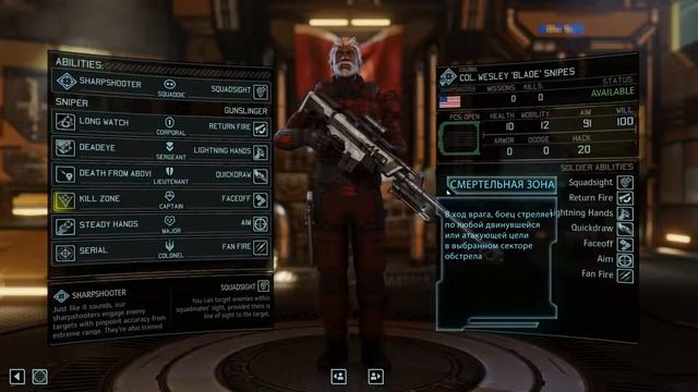 Классовые навыки все оперативники [XCOM 2 NEWS]