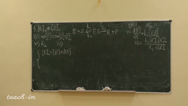 Гладилин А.К. - Введение в специальность - 10. Ферментативная кинетика