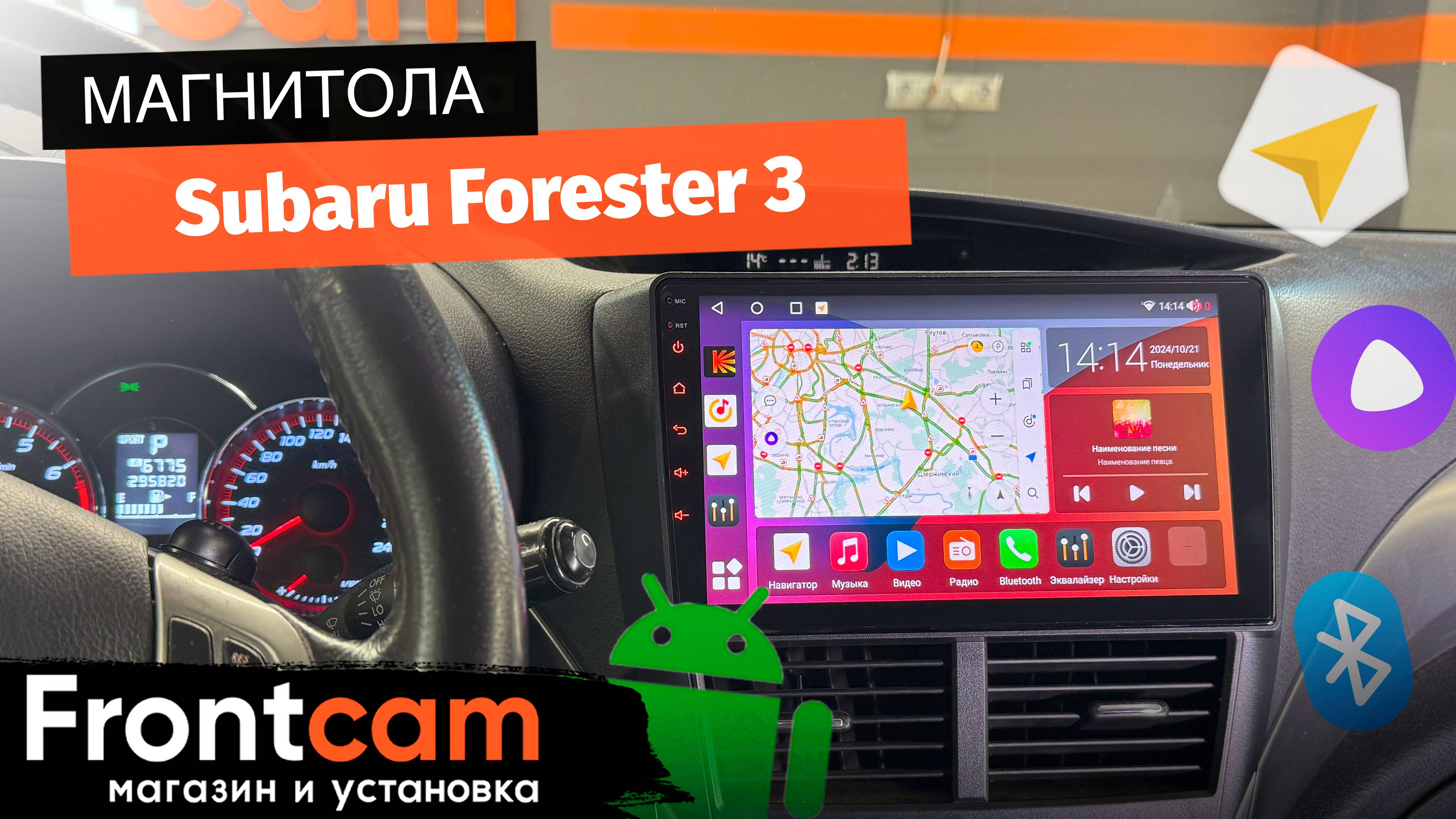 Как подключить симку к магнитоле Магнитола Canbox H-Line 4196 для Subaru Forester 3 на ANDROID - смотреть видео о