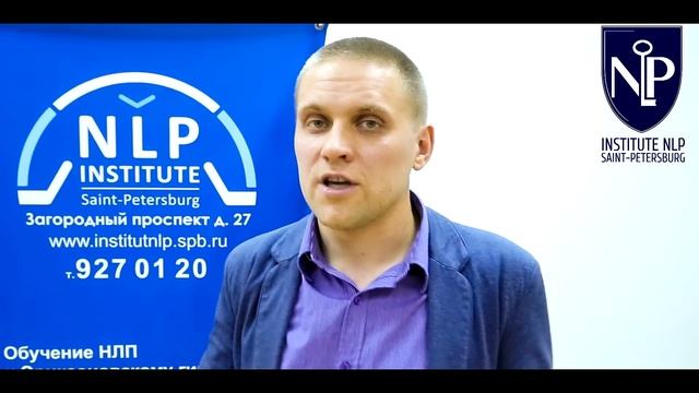 Приглашение на семинар "Институт НЛП Санкт-Петербург " смотреть онлайн