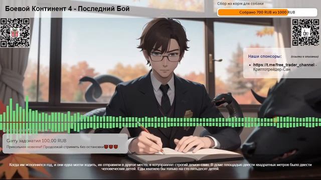 Боевой Континент 5 Возрождение Тан Сана. Глава 1  Холодно. Меня съедят?
