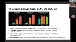 Доклад А. Гасникова "Языковые модели на службе математики" на конференции в Адыгее 25.10.2024