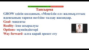 Оқушы қызығушылығын арттырудағы тиімді әдіс-тәсілдерді қолдану іс -тәжірибемнен