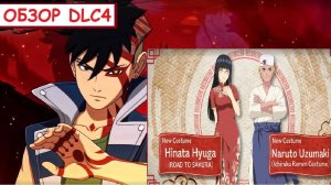 Новый Каваки в NARUTO X BORUTO Ultimate Ninja STORM CONNECTIONS