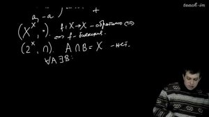 Канунников А.Л. - Алгебра. Часть 3. Лекции - 1. Алгебраические структуры и операции