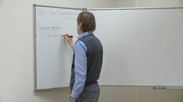 Тимашев Д. А. - Алгебра, Часть 1. Лекции - 17. Кольцо многочленов над полем К