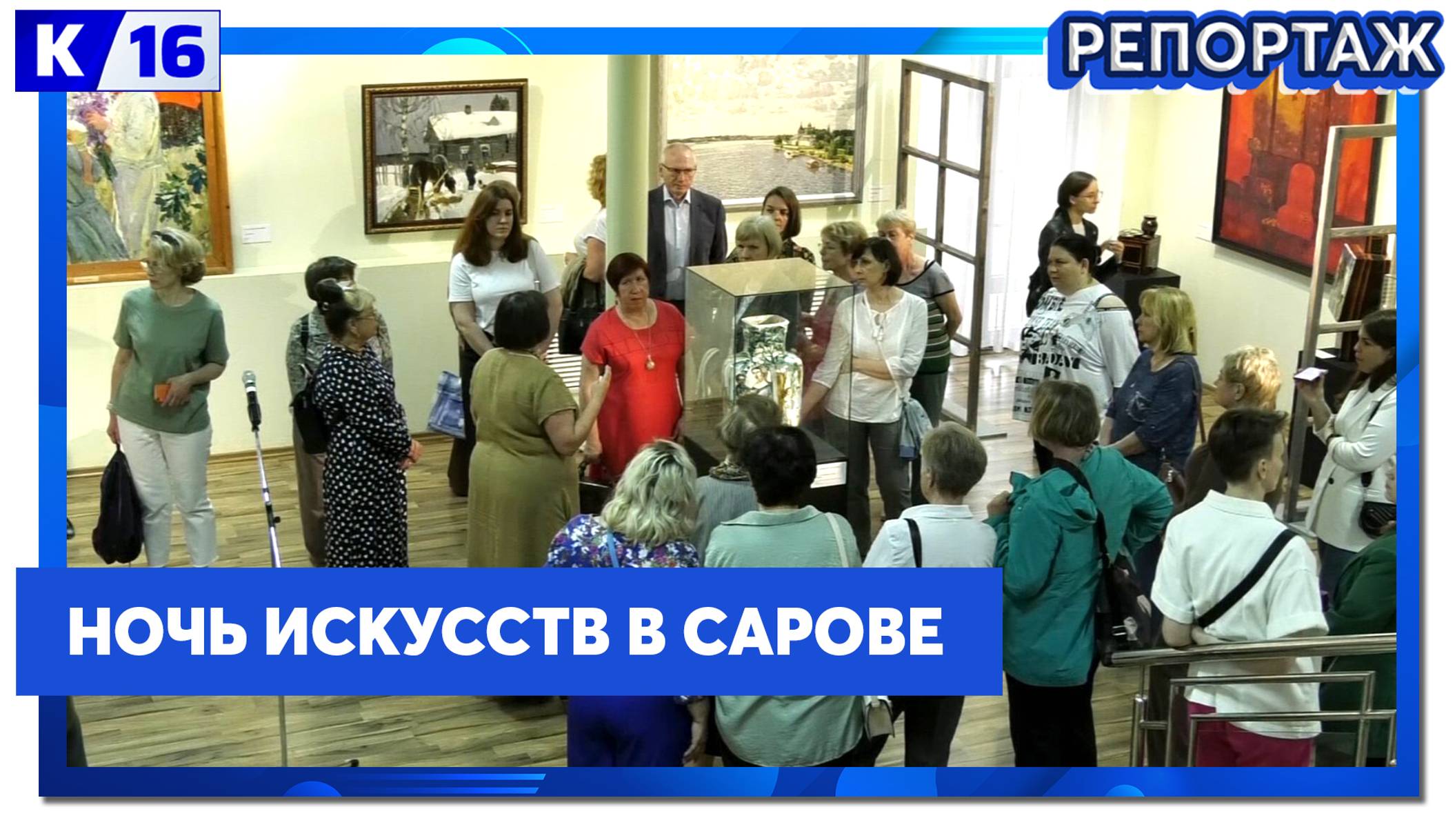2 ноября в Сарове состоится традиционная ежегодная акция «Ночь искусств»