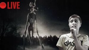 СИРЕНОГОЛОВЫЙ напал на нас ! // Друзья Твистера